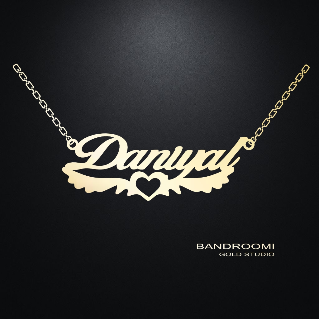 danial آویز و گردنبند دانیال - تصویر 1