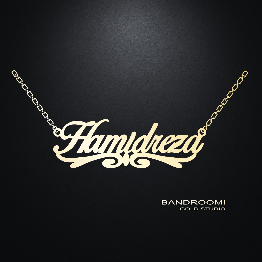 hamidreza آویز و گردنبند حمیدرضا - تصویر 1