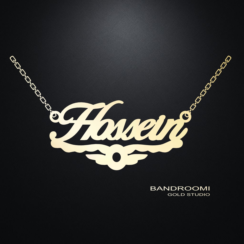 hosein آویز و گردنبند حسین - تصویر 1