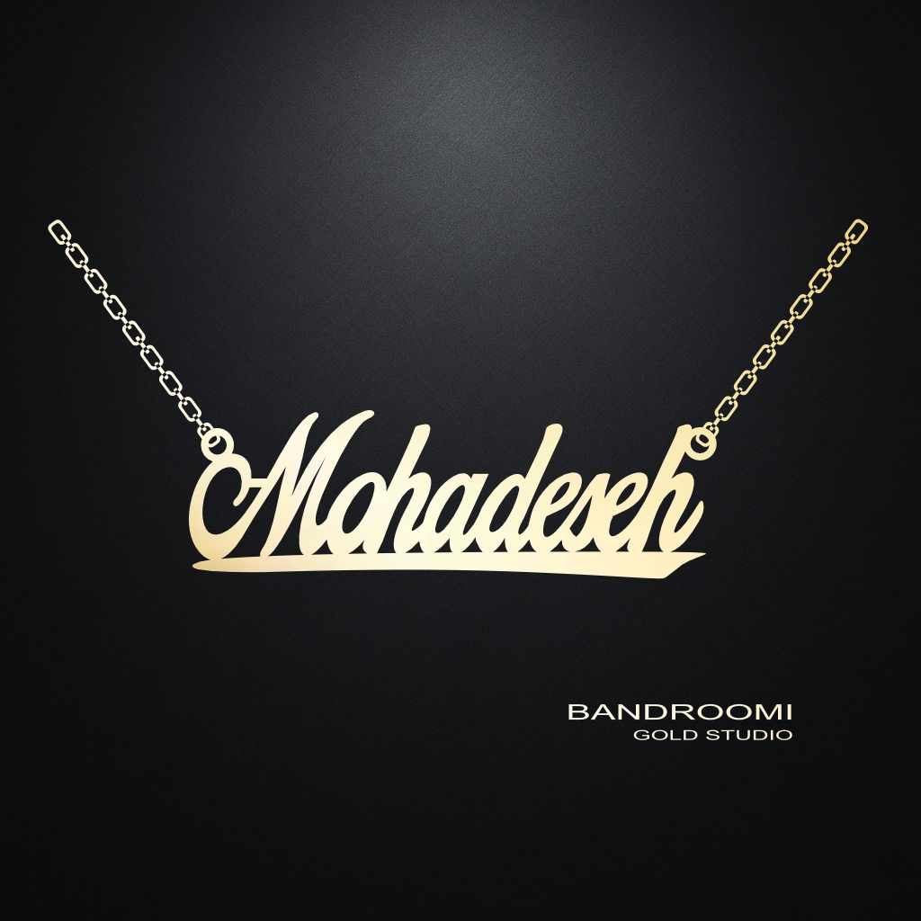 mohadese آویز و گردنبند محدثه - تصویر 1