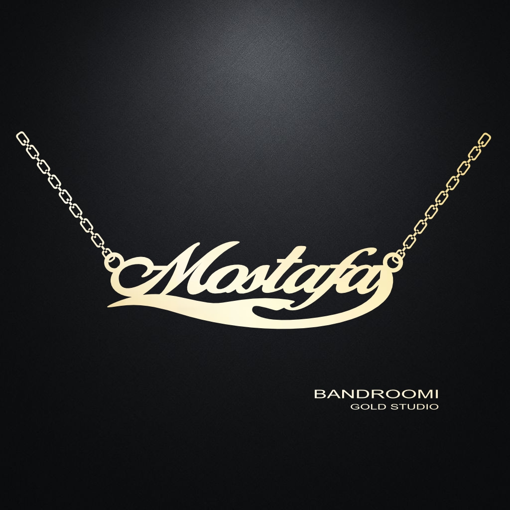 mostafa آویز و گردنبند مصطفی - تصویر 1