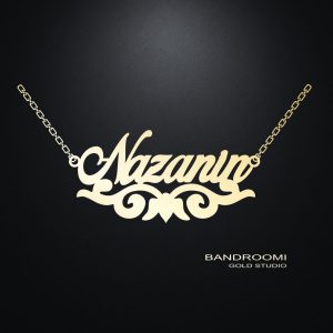 آویز و گردنبند نازنین