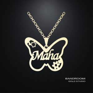 آویز و گردنبند ماها پروانه