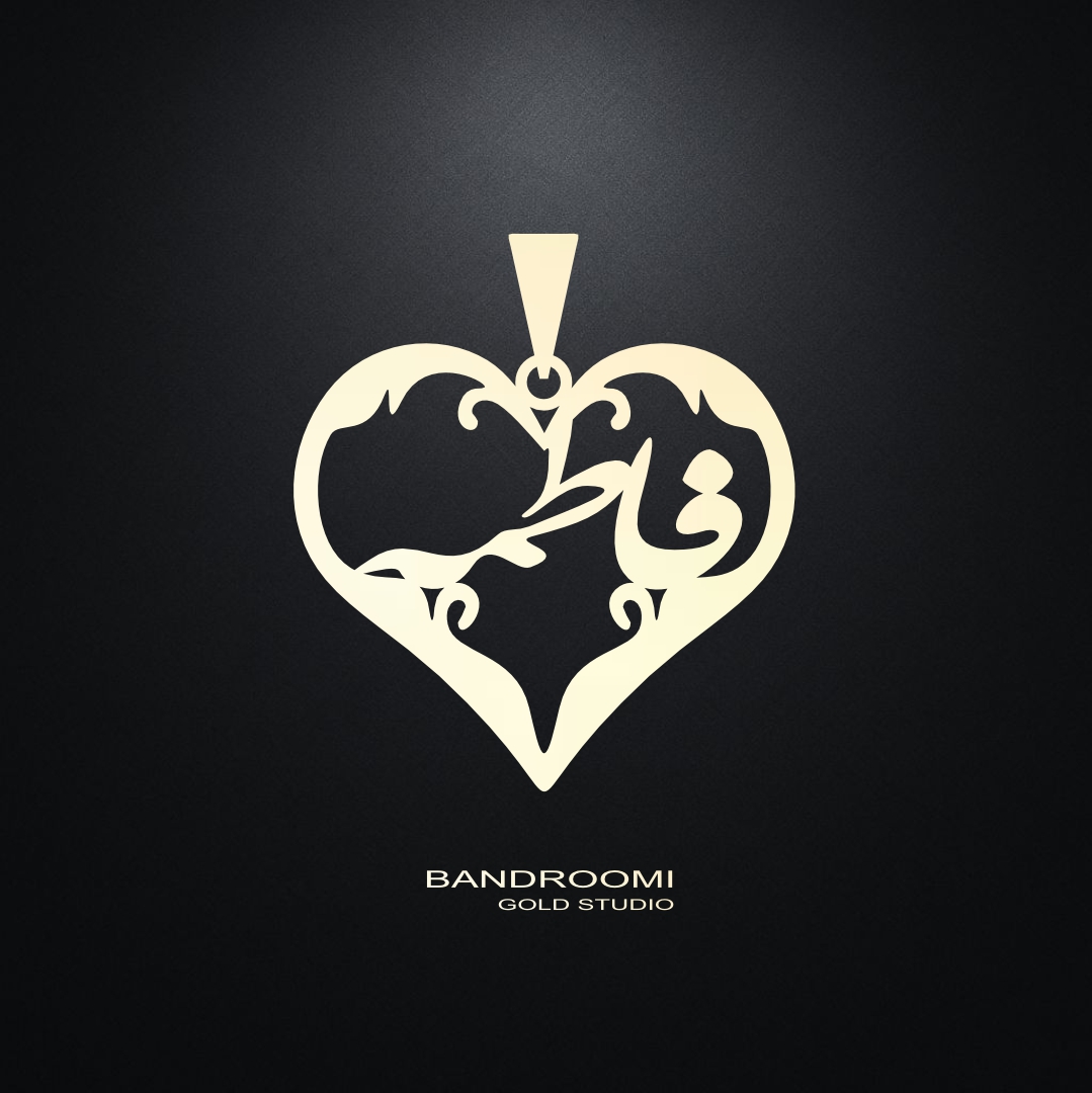 fatemeh ghalb گردنبند و آویز فاطمه قلب - تصویر 1