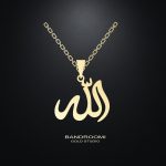 آویز و گردنبند الله