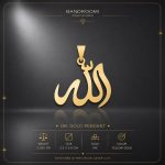 آویز و گردنبند الله