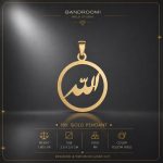 آویز و گردنبند الله